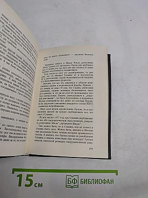 Охотник вверх ногами