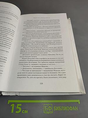 Служебный роман