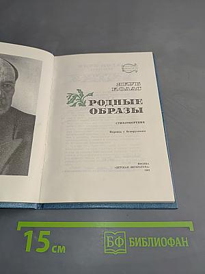 Родные образы