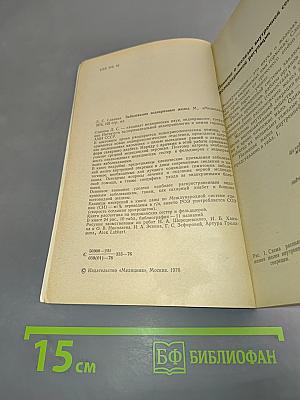 Заболевания эндокринных желез