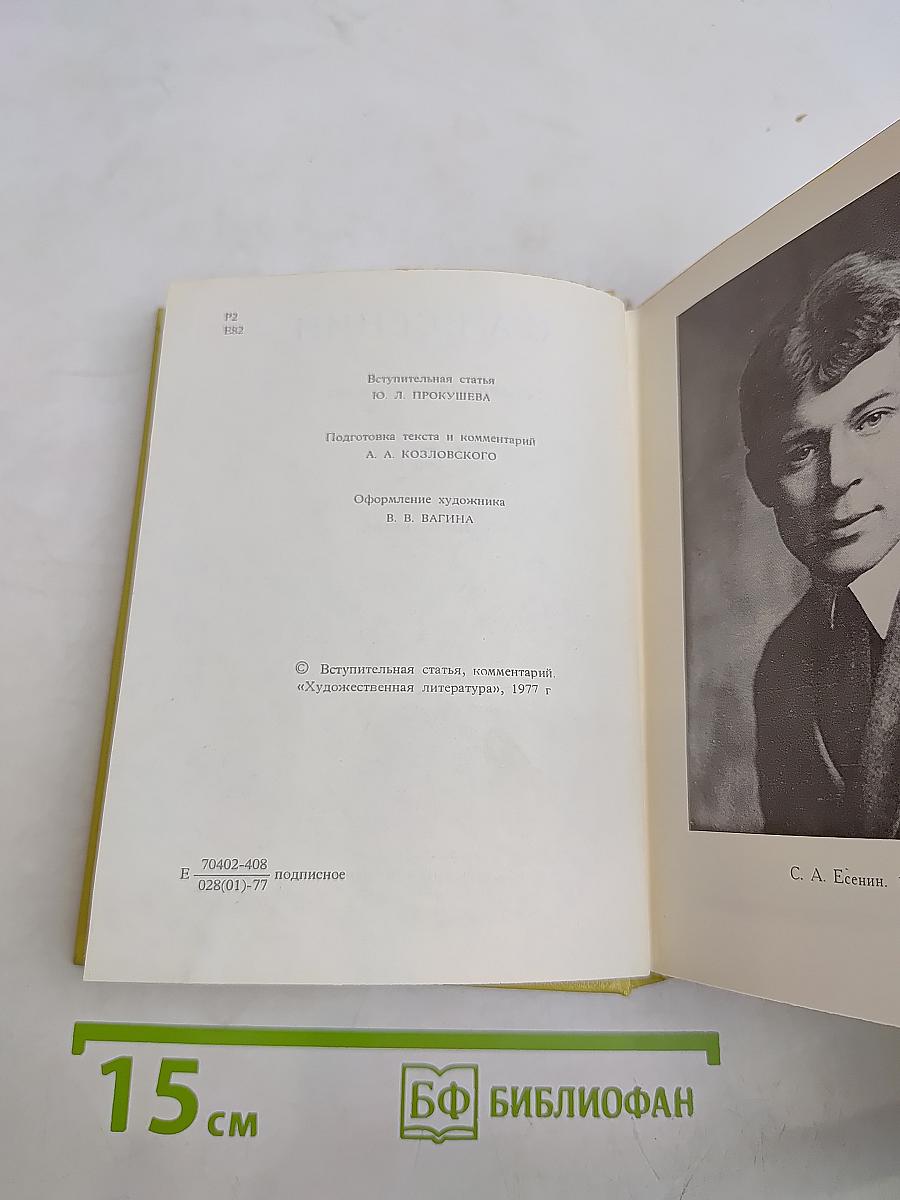 Собрание сочинений. Том I. Стихотворения