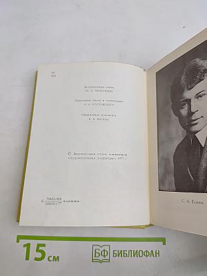 Собрание сочинений. Том I. Стихотворения