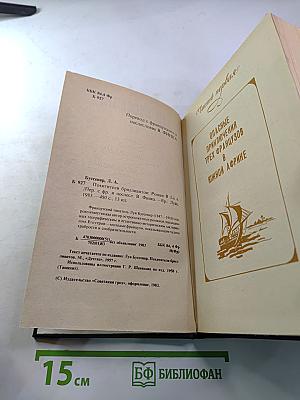 Похитители бриллиантов