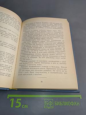 Я должна рассказать