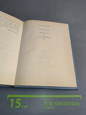 Я должна рассказать