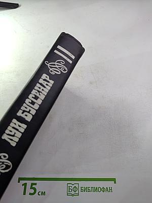 Похитители бриллиантов