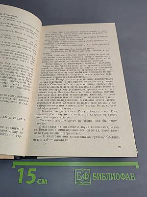 Возвращение резидента