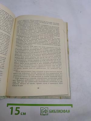 По всему свету. Поймайте мне колобуса