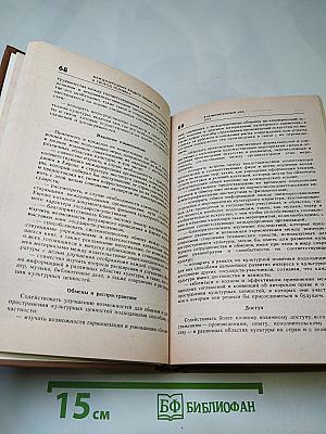 Международная защита прав и свобод человека. Сборник документов