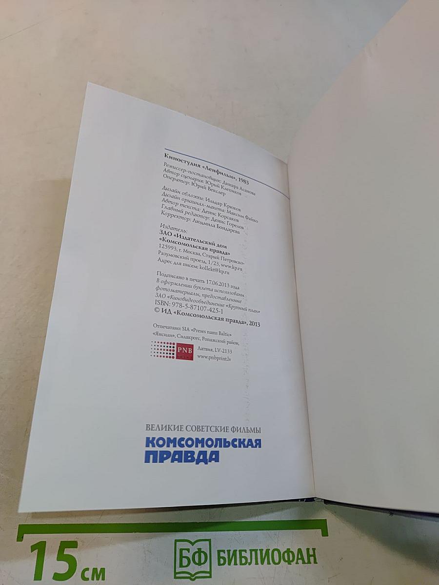 Пацаны