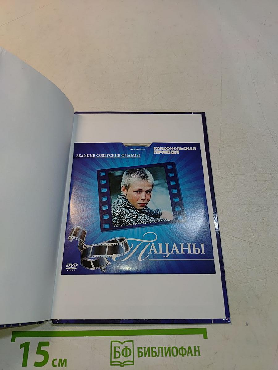 Пацаны