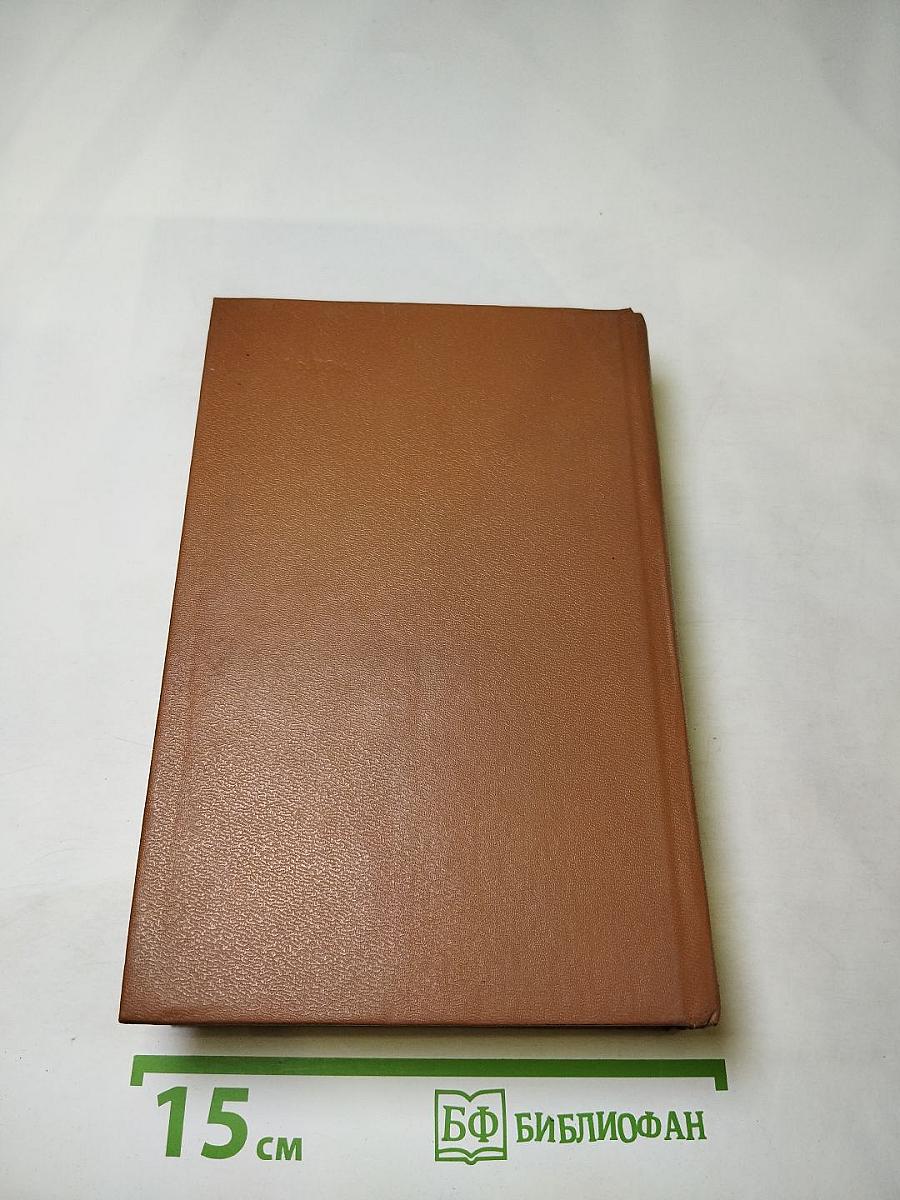 Международная защита прав и свобод человека. Сборник документов