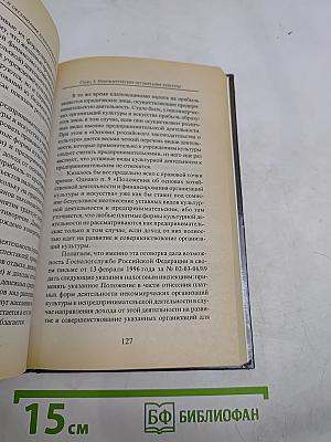 Экономика и организация предприятий социально-культурной сферы