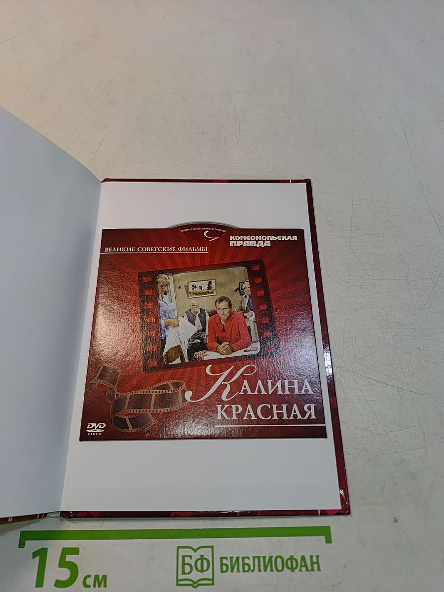 Калина красная