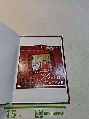 Калина красная