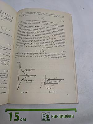 Законы физики