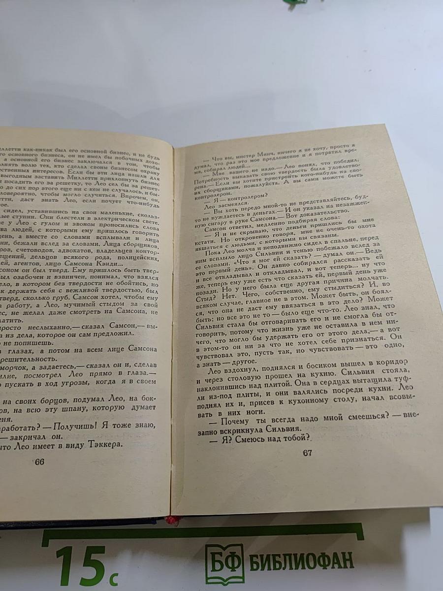 Банда Тэккера