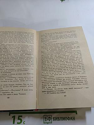 Банда Тэккера