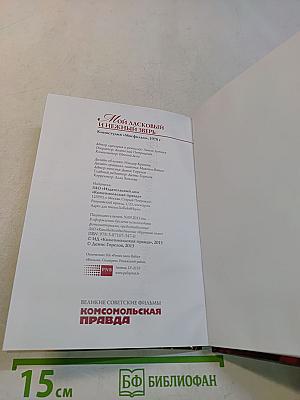 Мой ласковый и нежный зверь