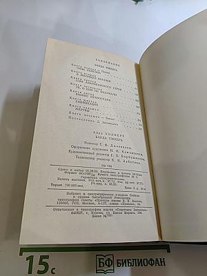 Банда Тэккера