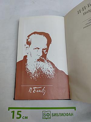 Избранное