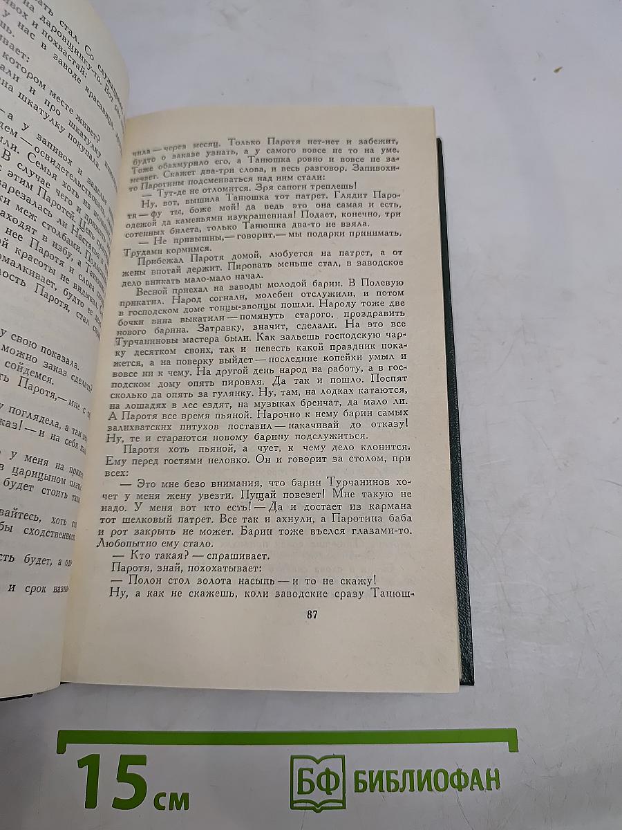 Избранное
