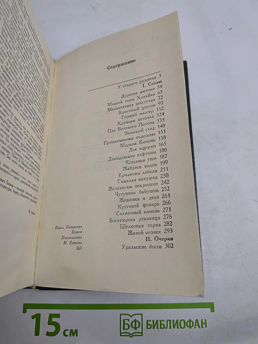 Избранное