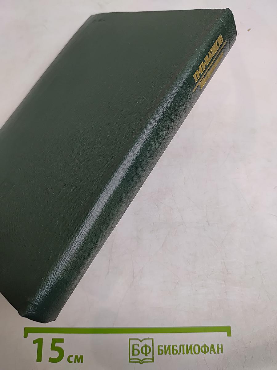 Избранное