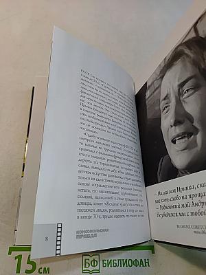 Судьба человека