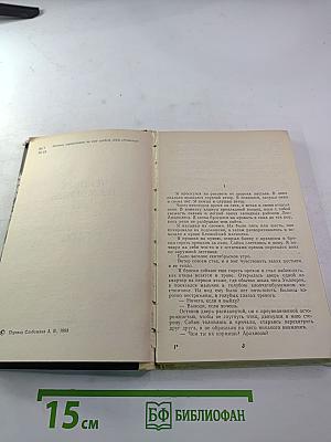 Человек из могилы