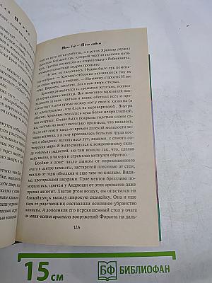 Рабин Гут. Семь бед – один ответ