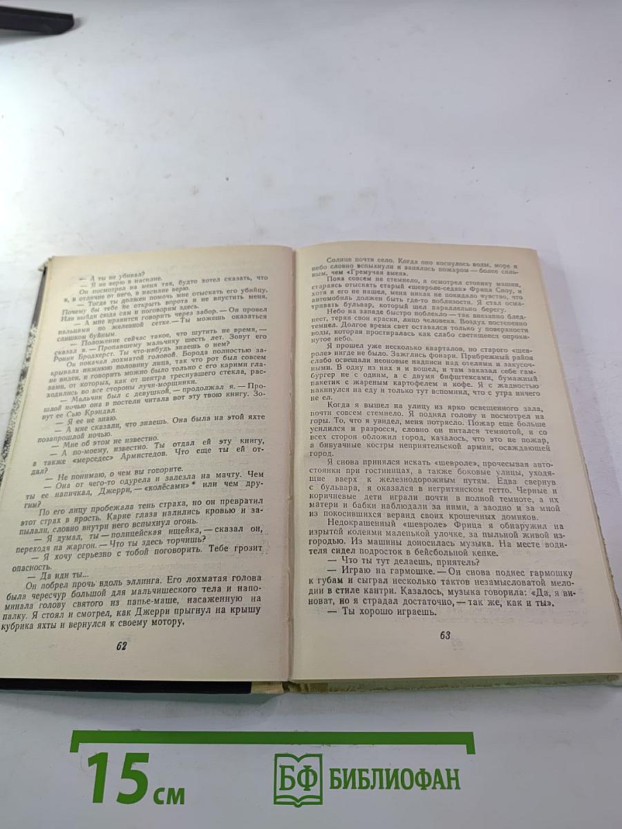 Человек из могилы