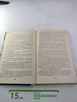 Человек из могилы