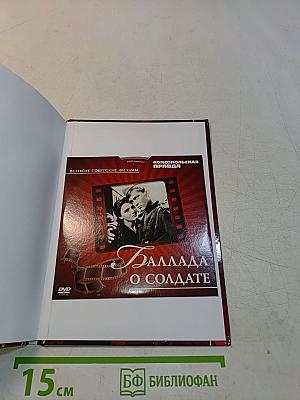 Баллада о солдате