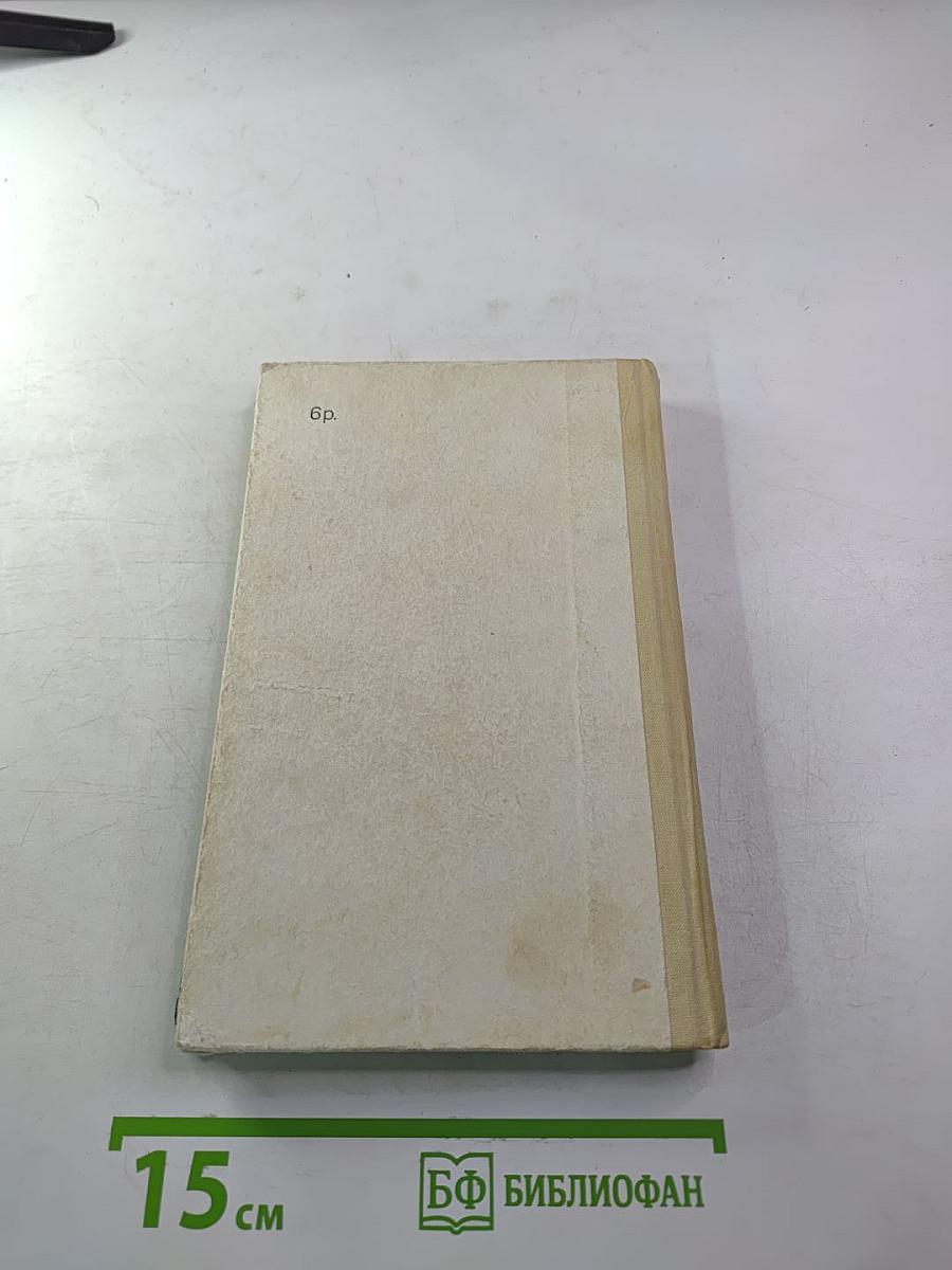 Человек из могилы