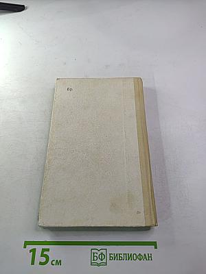 Человек из могилы