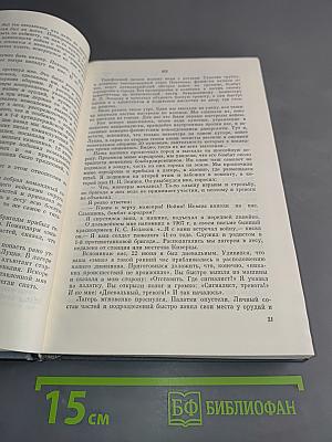 На юго-западном направлении. 1941-1943. Воспоминания командарма. Книга 1