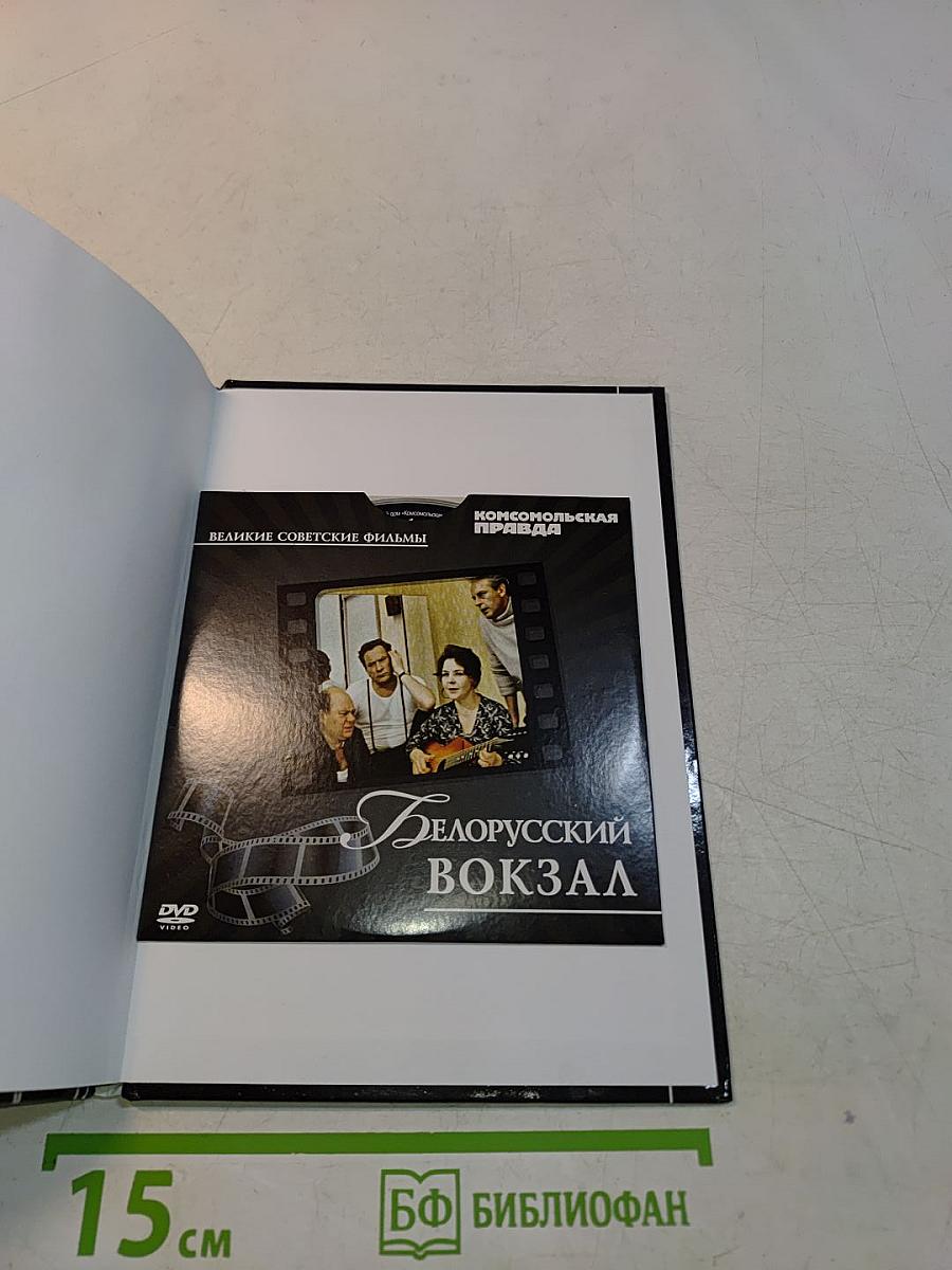 Белорусский вокзал