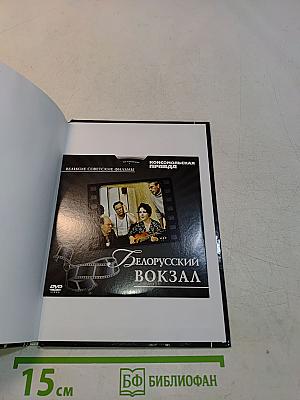 Белорусский вокзал