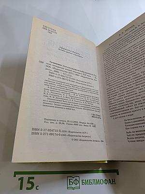 Сочинения для школьников и абитуриентов. Русская литература второй половины XIX века