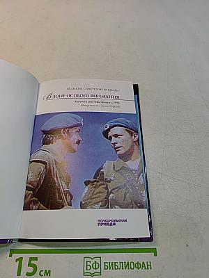 В зоне особого внимания