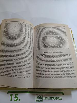 Сочинения для школьников и абитуриентов. Русская литература второй половины XIX века