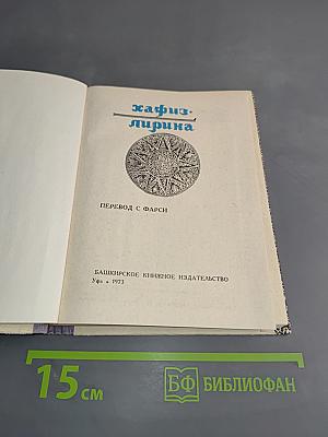 Лирика