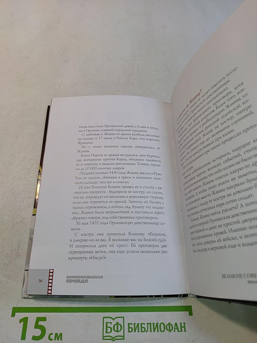 Начало