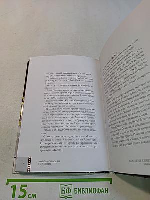Начало