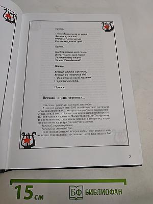 Песни войны и победы