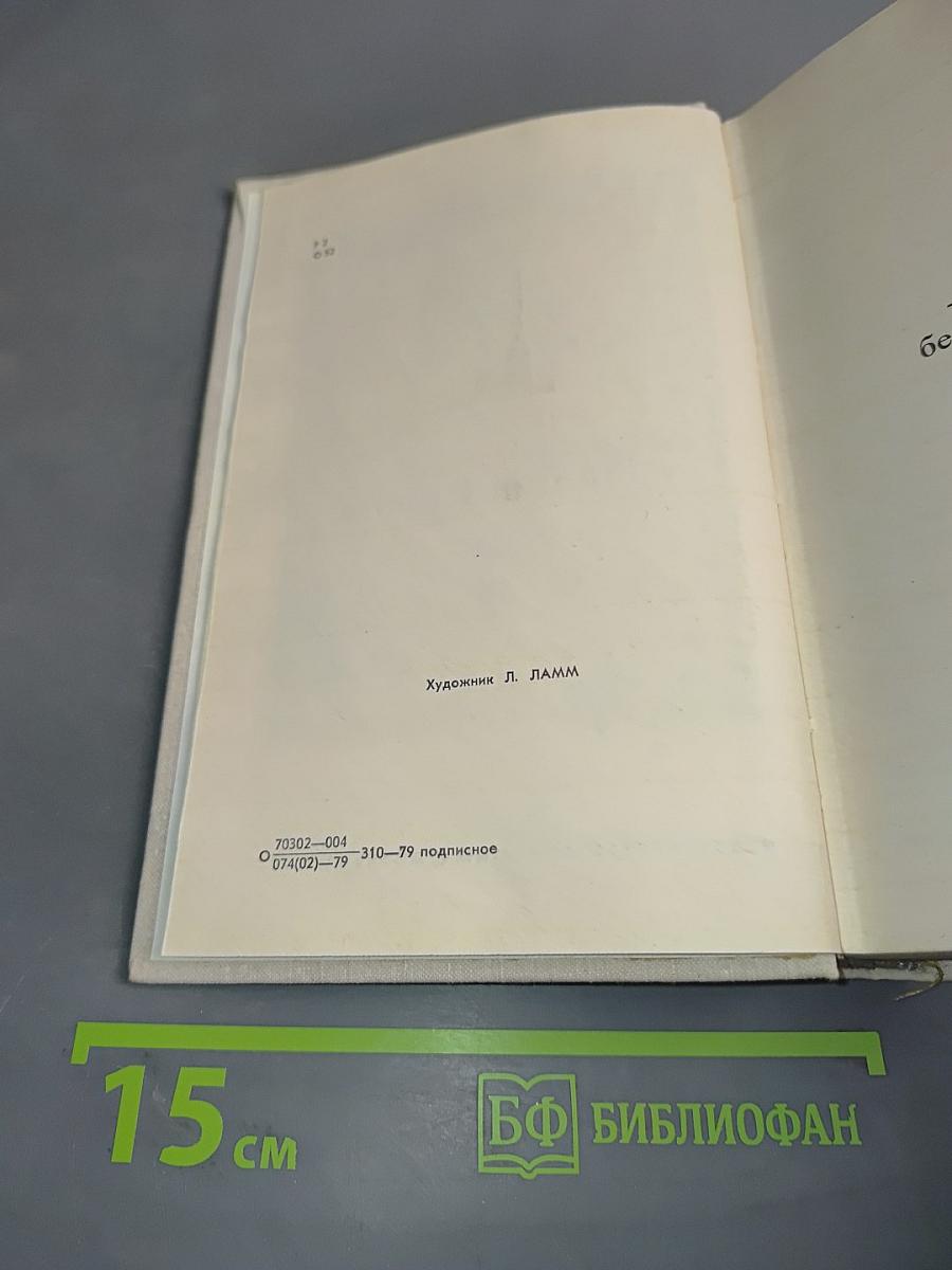 Избранная проза