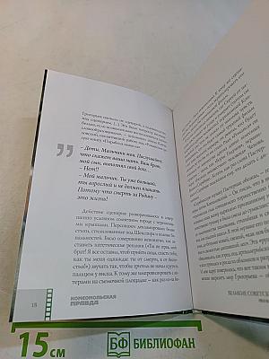 Романс о влюбленных