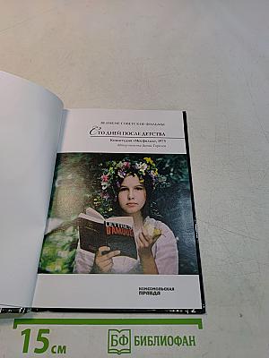 Сто дней после детства