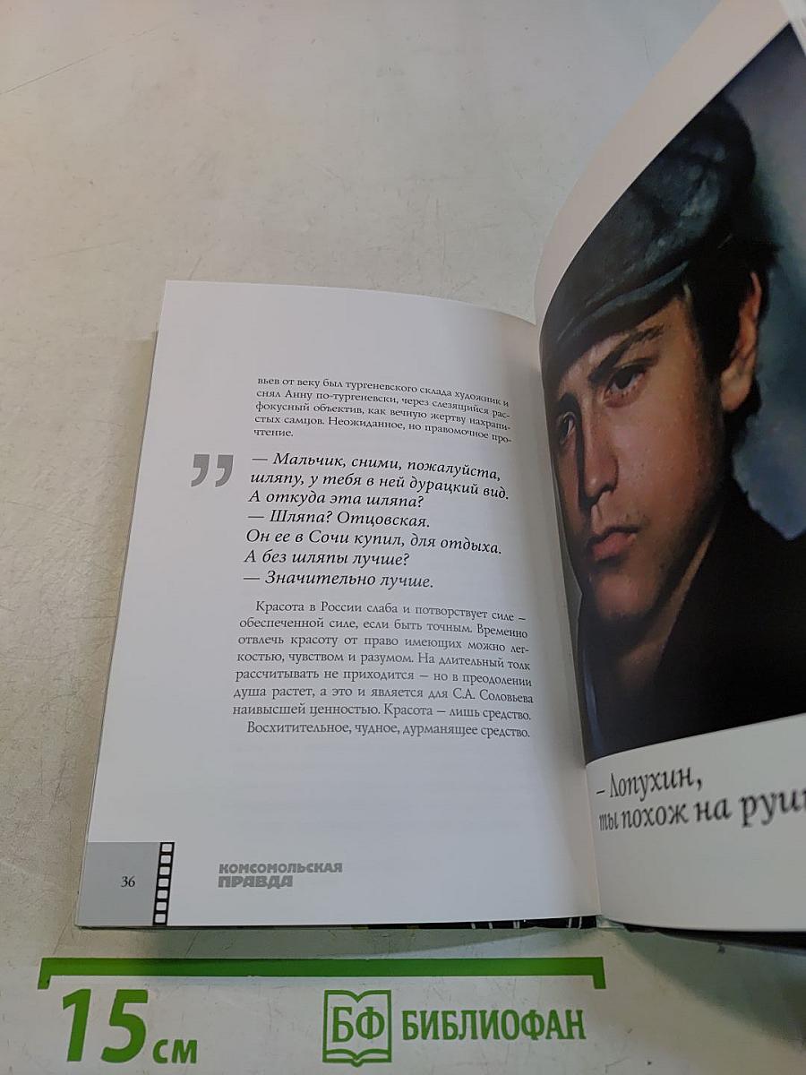 Сто дней после детства